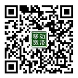 台州移动客服